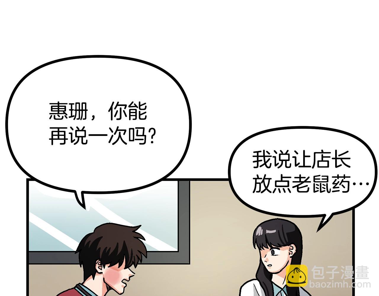 第11话 麻痹效果82