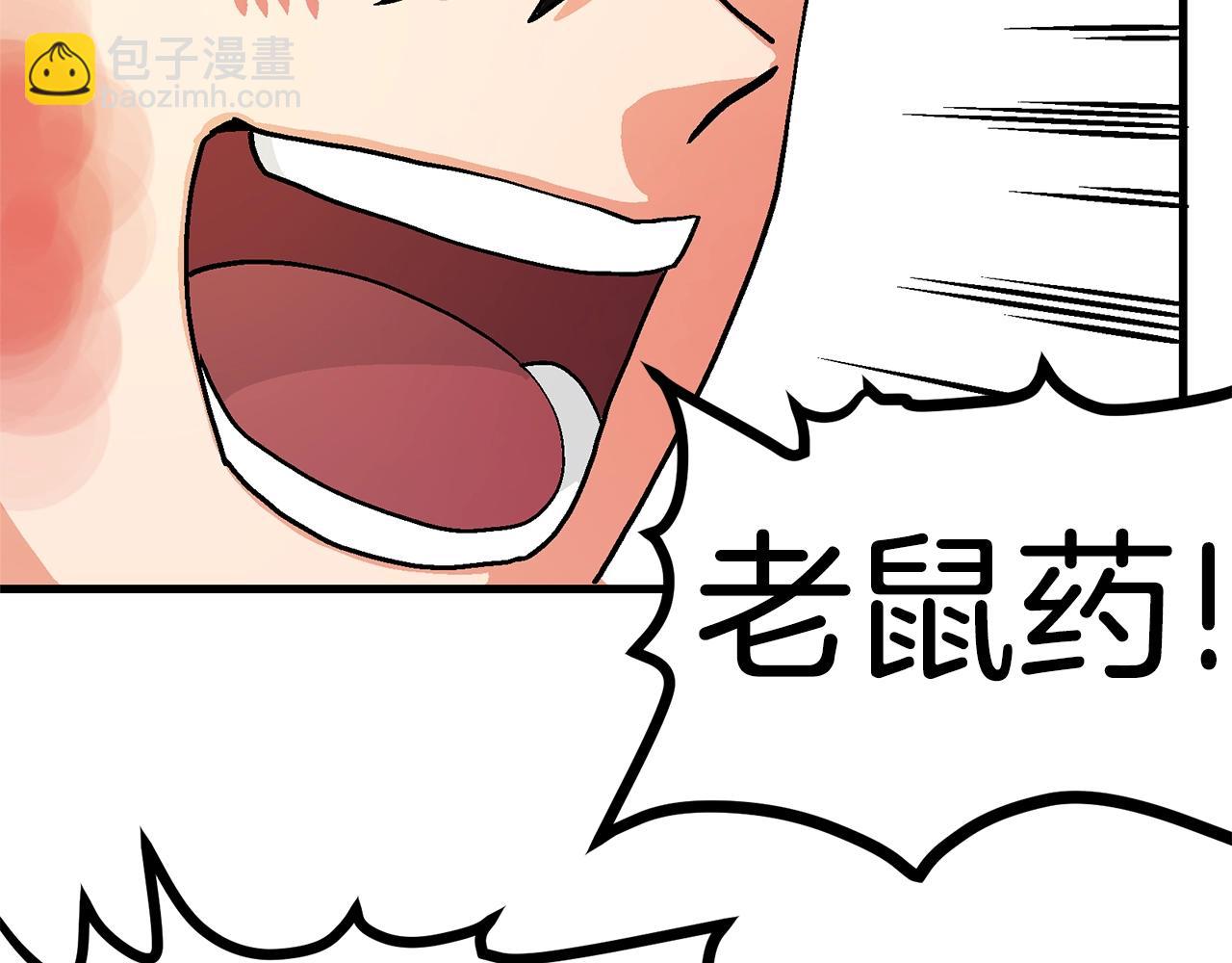 第11话 麻痹效果85