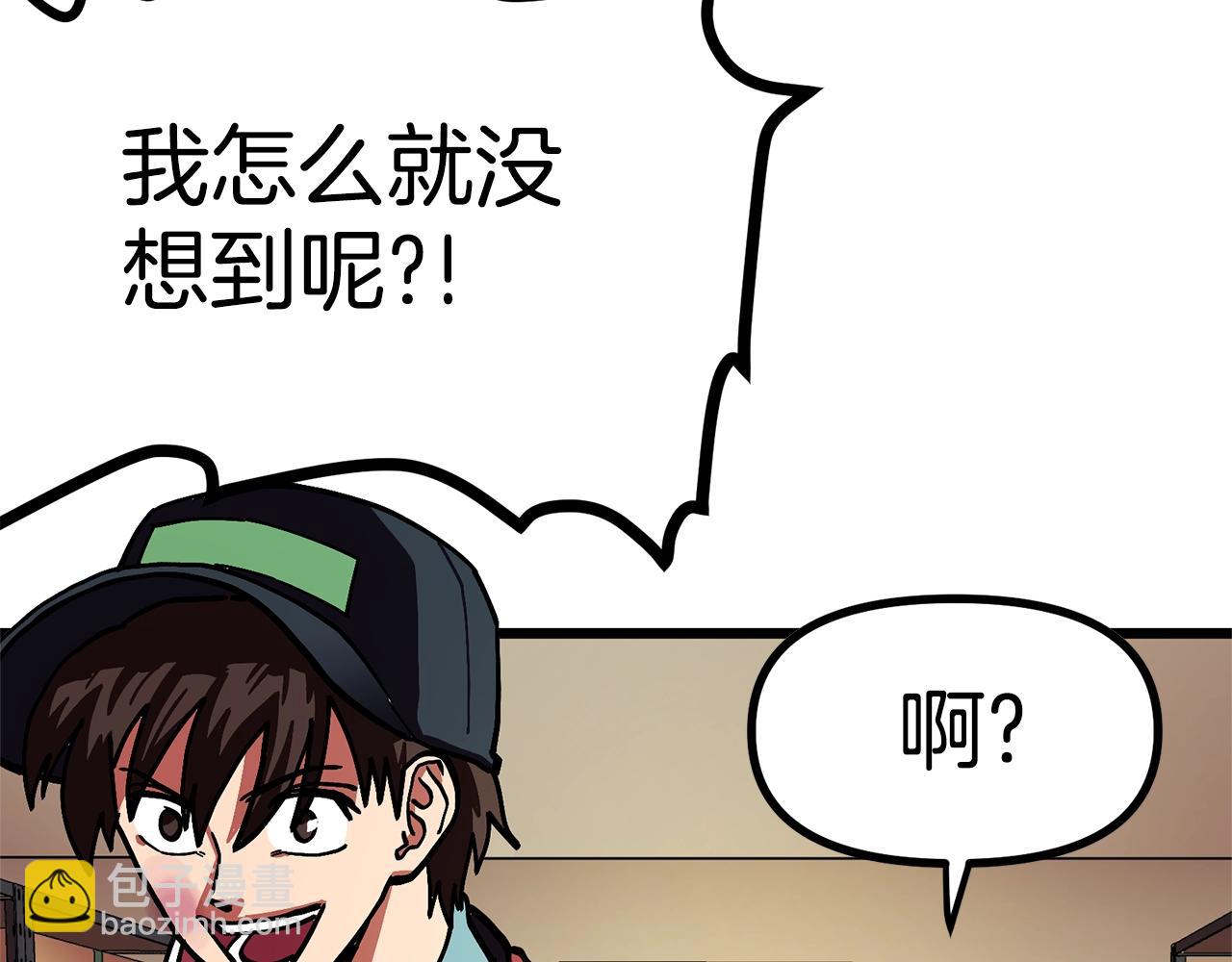 第11话 麻痹效果86