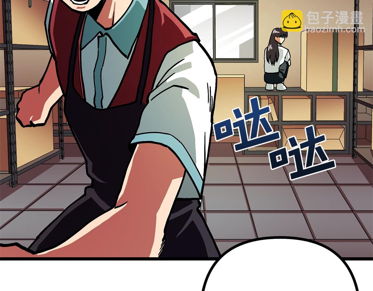 第11话 麻痹效果87