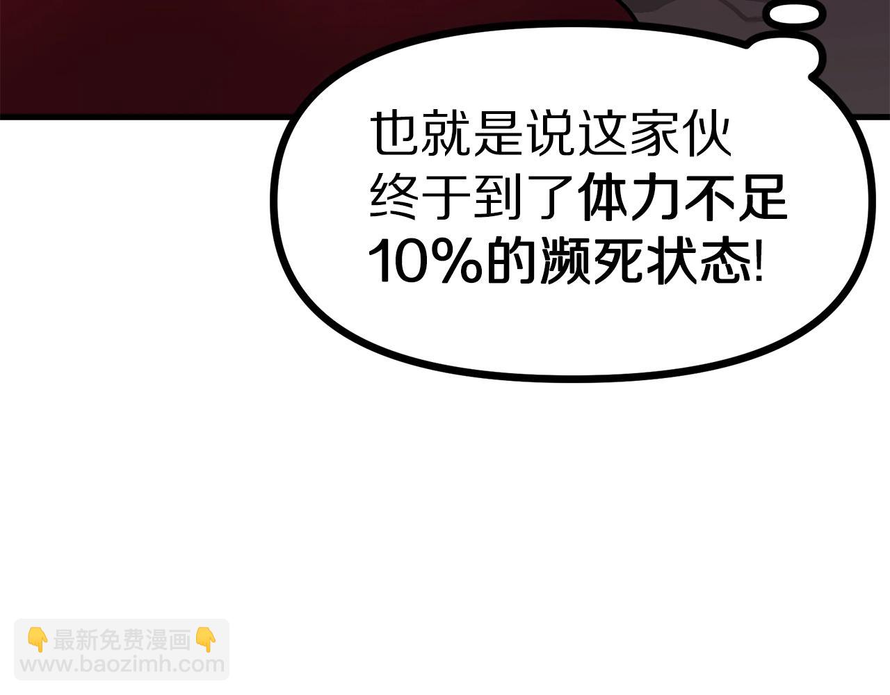 第12话 暴走118