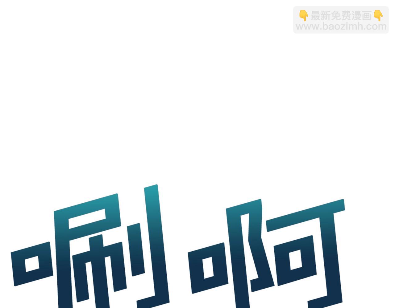 第12话 暴走92