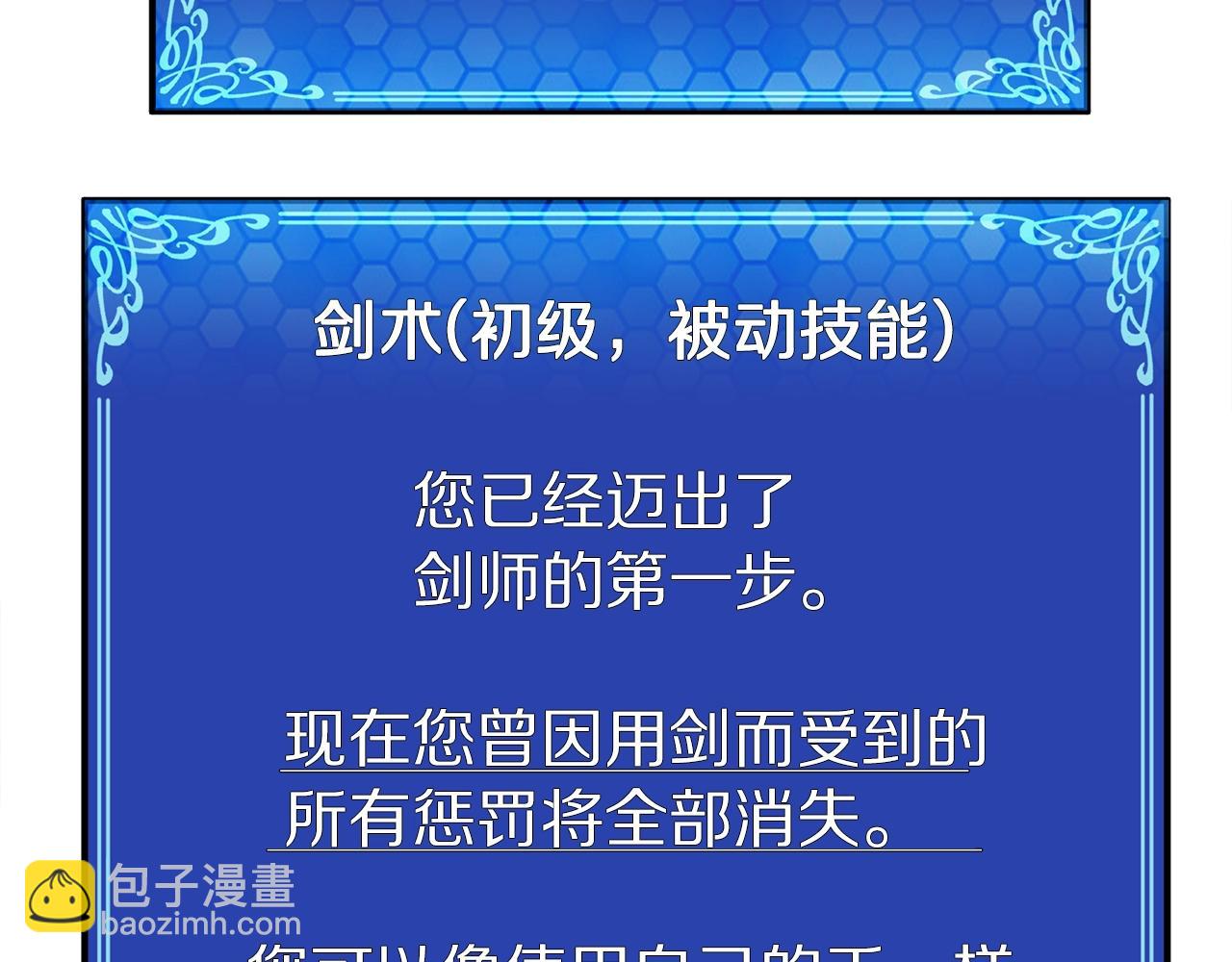 第12话 暴走98