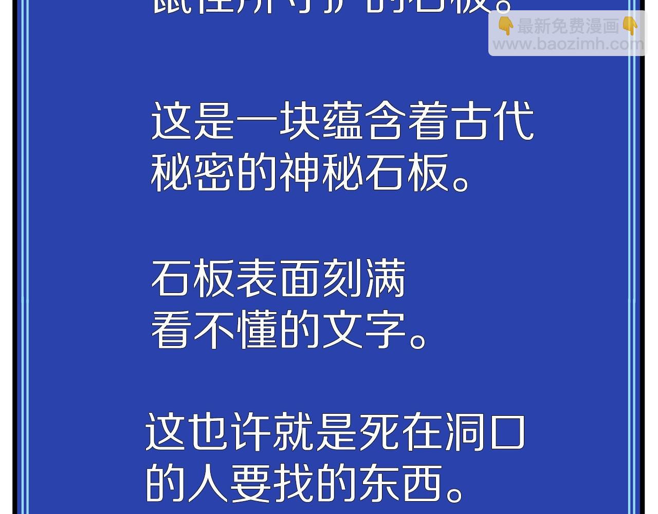 第13话 老鼠大师111