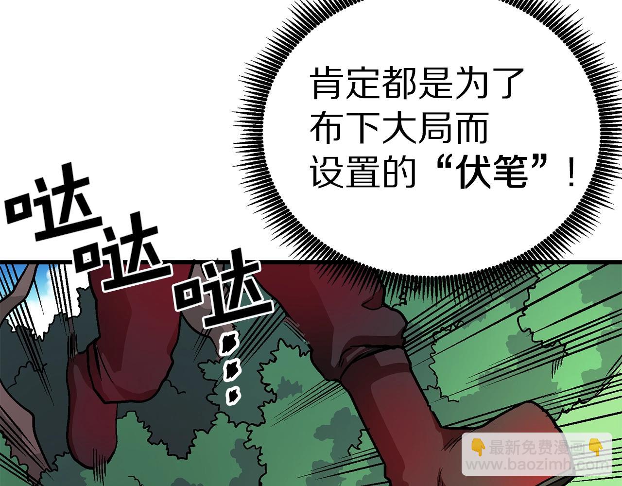 第13话 老鼠大师122