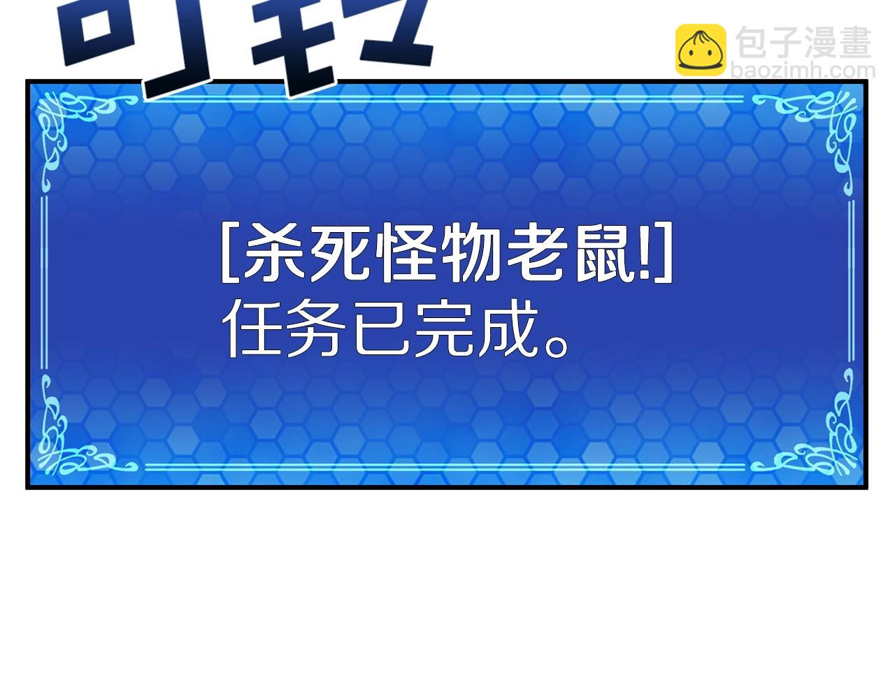 第13话 老鼠大师131