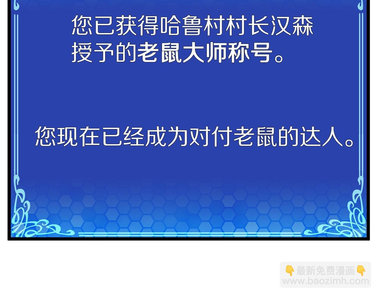 第13话 老鼠大师144