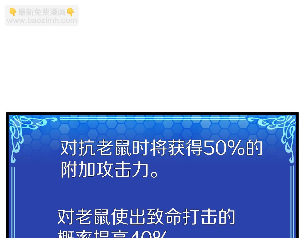 第13话 老鼠大师145