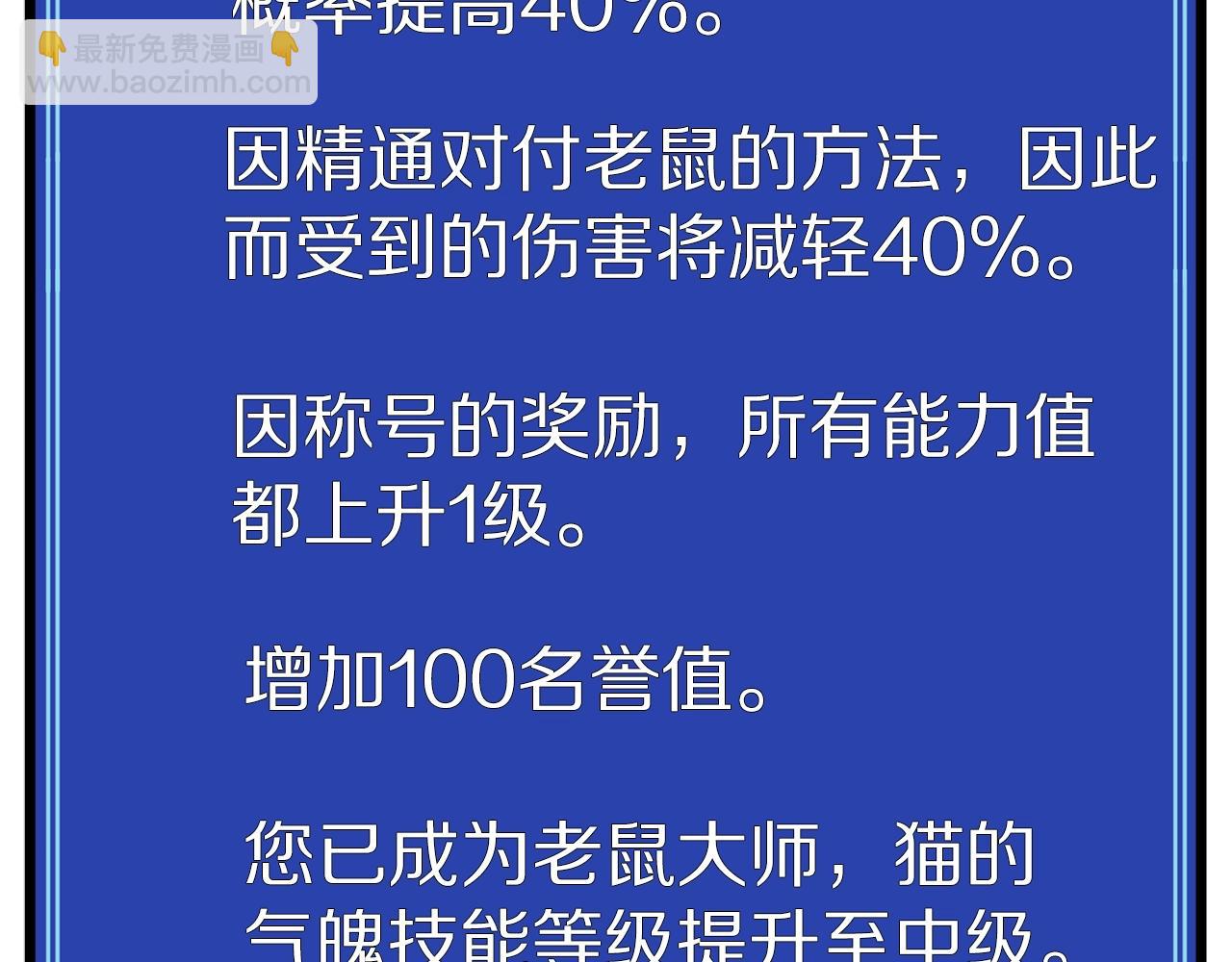 第13话 老鼠大师146