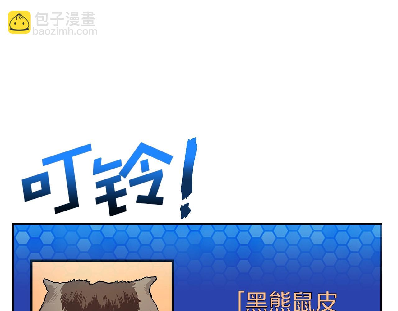 第13话 老鼠大师84