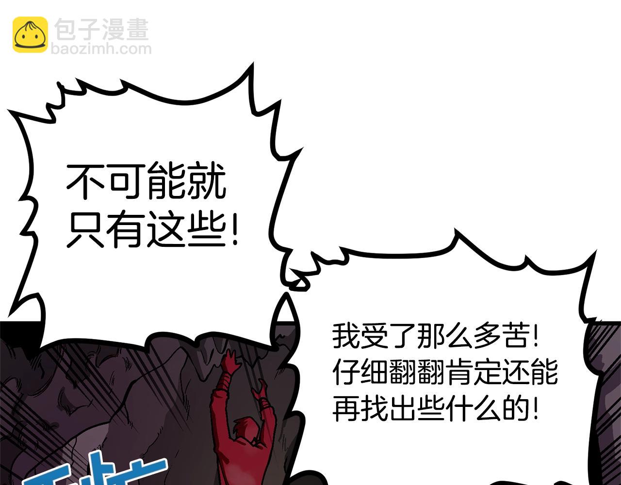 第13话 老鼠大师92
