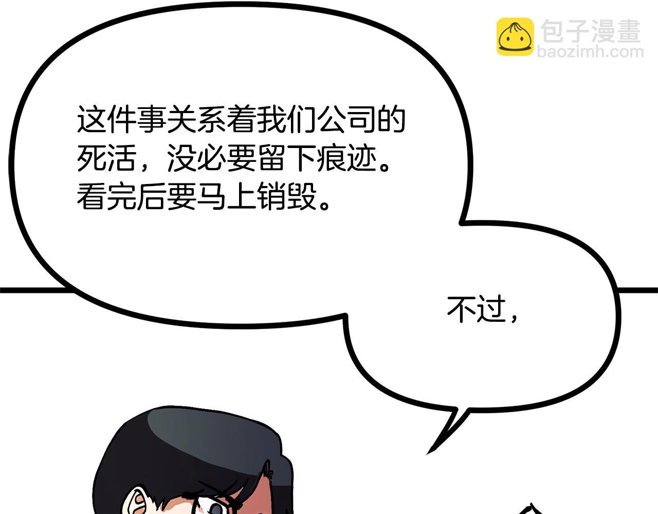 第14话 内卷104