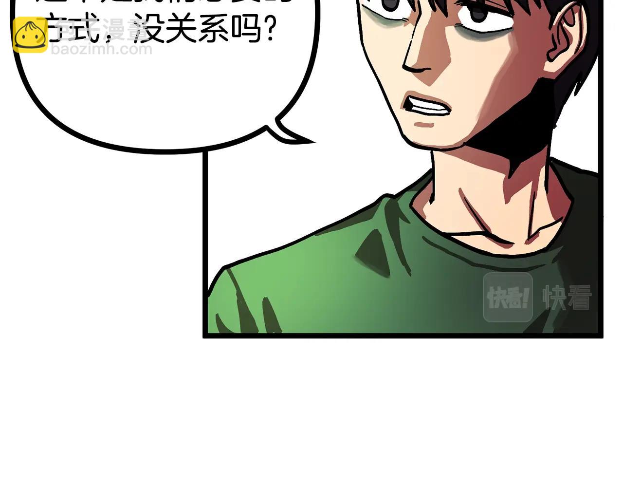 第14话 内卷108