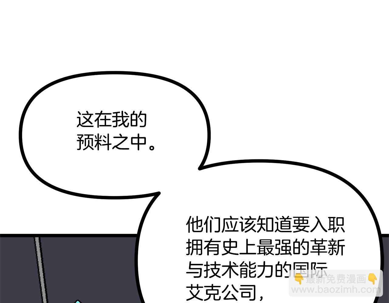 第14话 内卷110