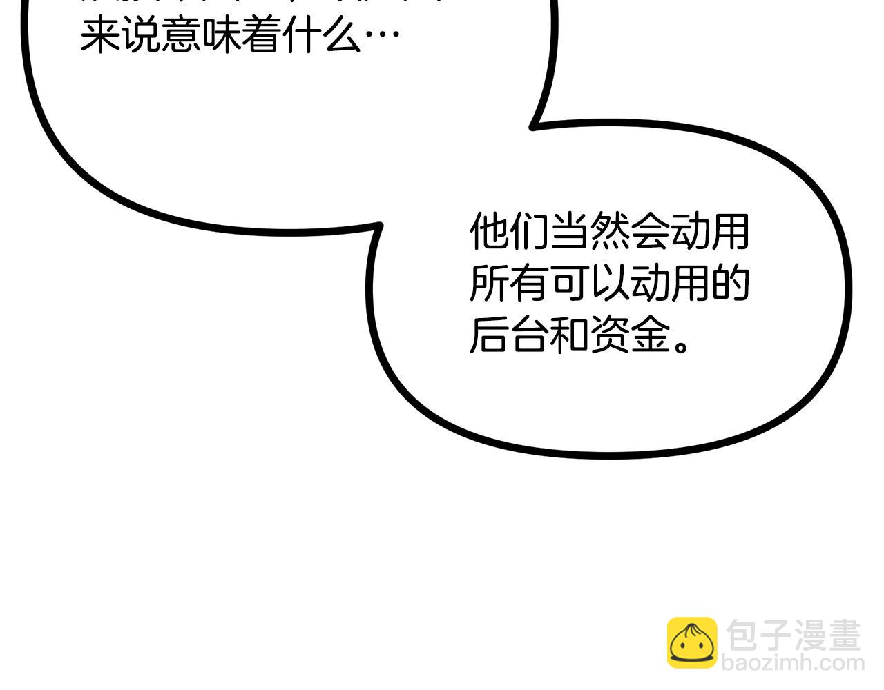 第14话 内卷113