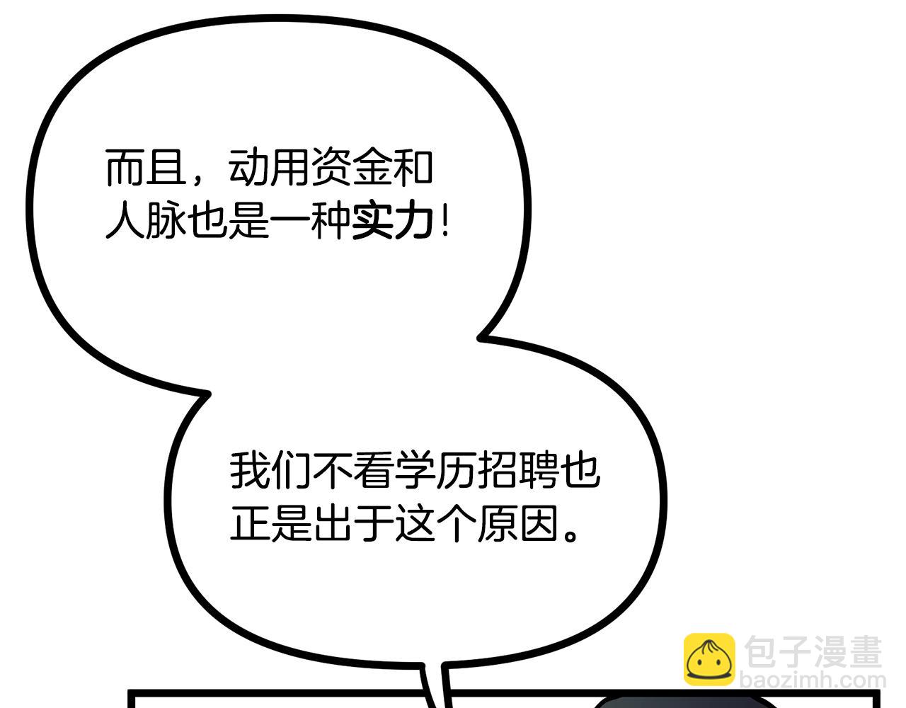 第14话 内卷114