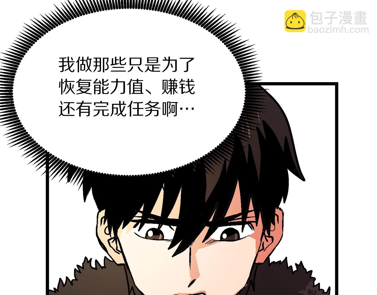 第14话 内卷54