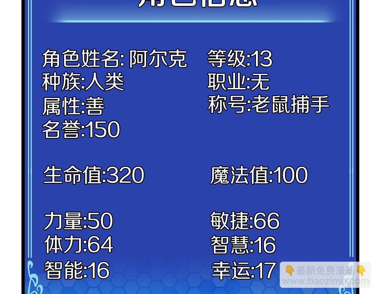第14话 内卷61