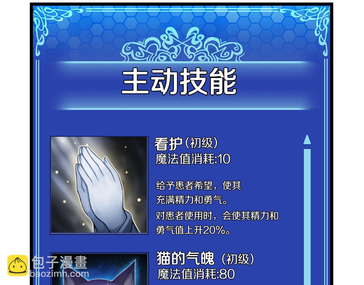 第14话 内卷64
