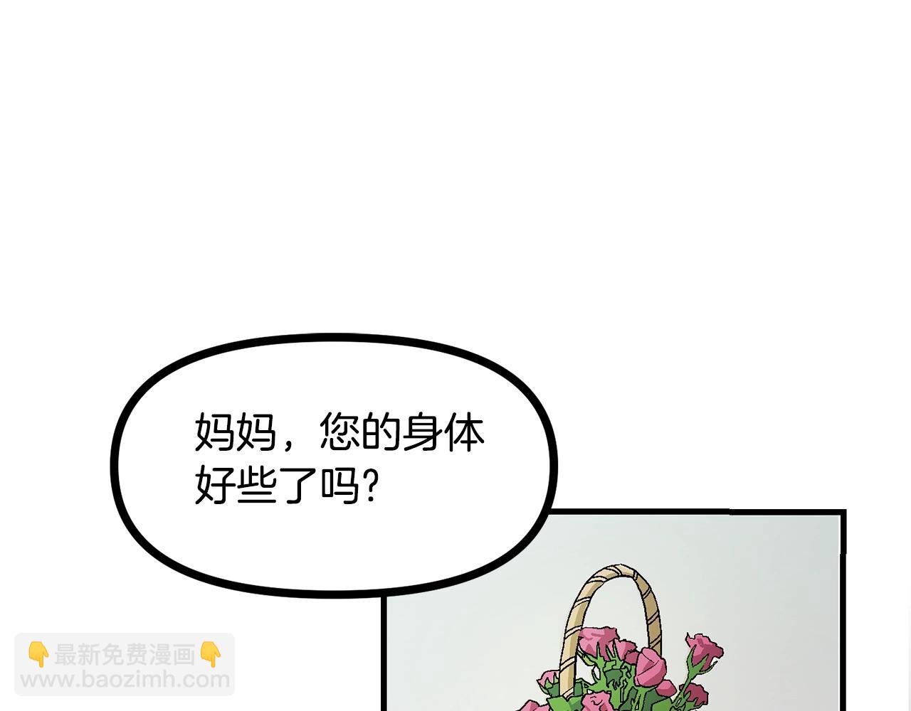第15话 裂痕1