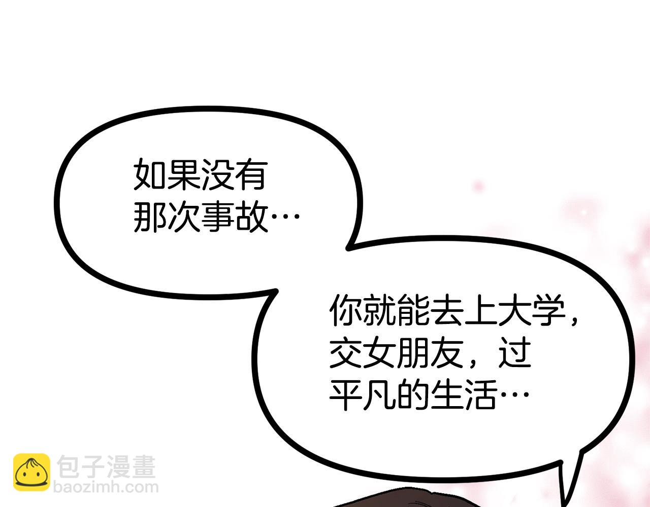 第15话 裂痕10