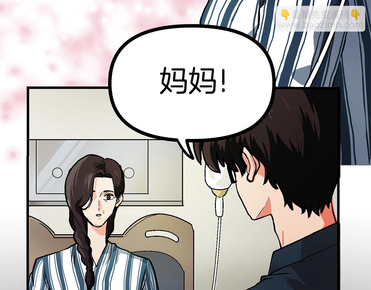 第15话 裂痕12