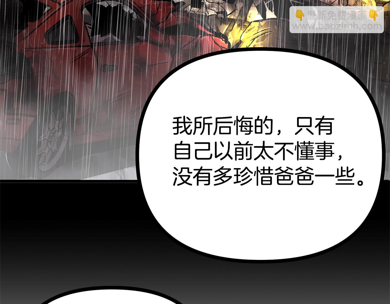 第15话 裂痕15