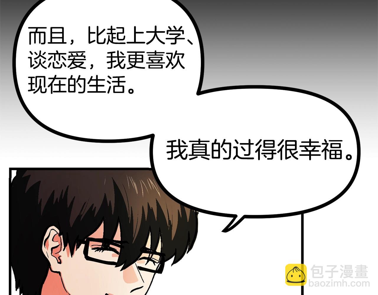 第15话 裂痕16