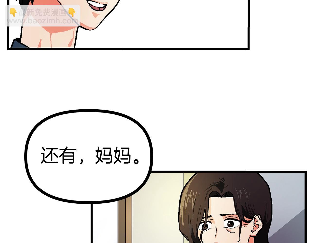 第15话 裂痕17