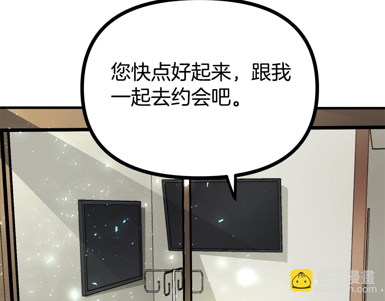 第15话 裂痕19