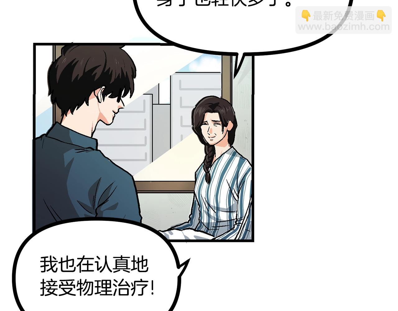 第15话 裂痕3