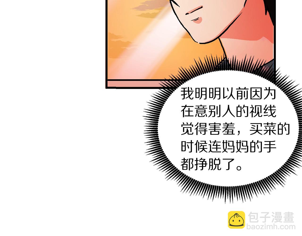 第15话 裂痕31