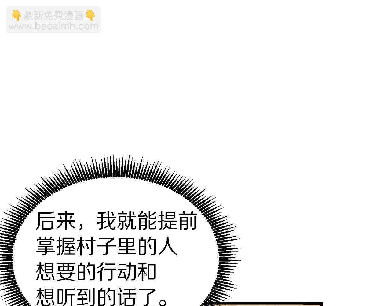 第15话 裂痕38