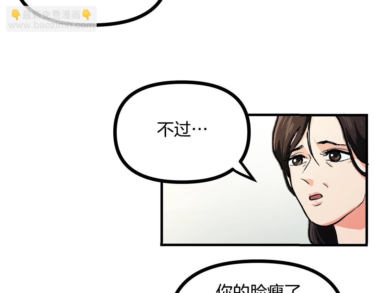 第15话 裂痕4