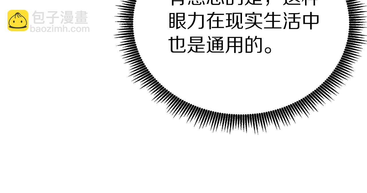 第15话 裂痕40