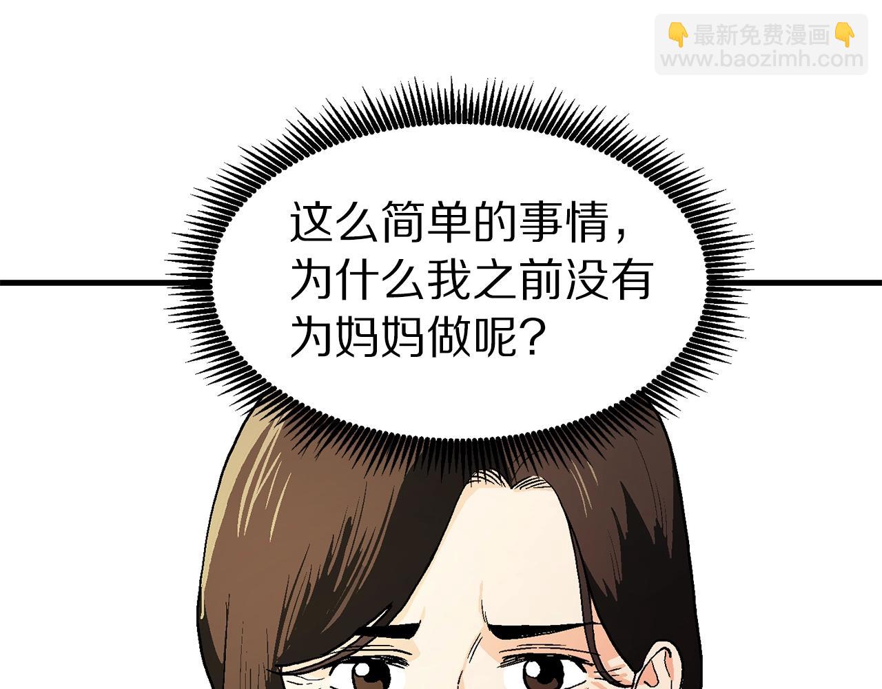 第15话 裂痕41
