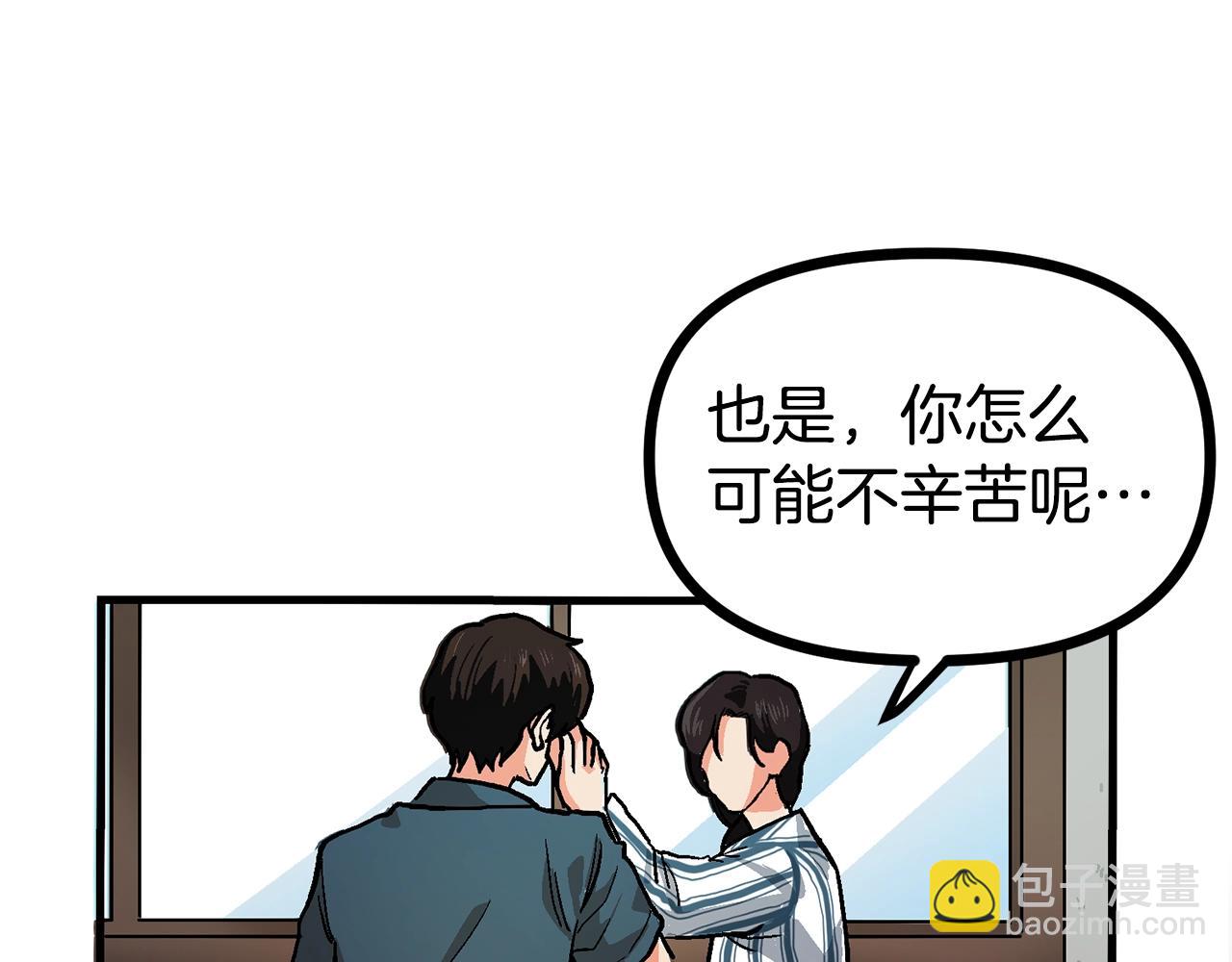 第15话 裂痕6