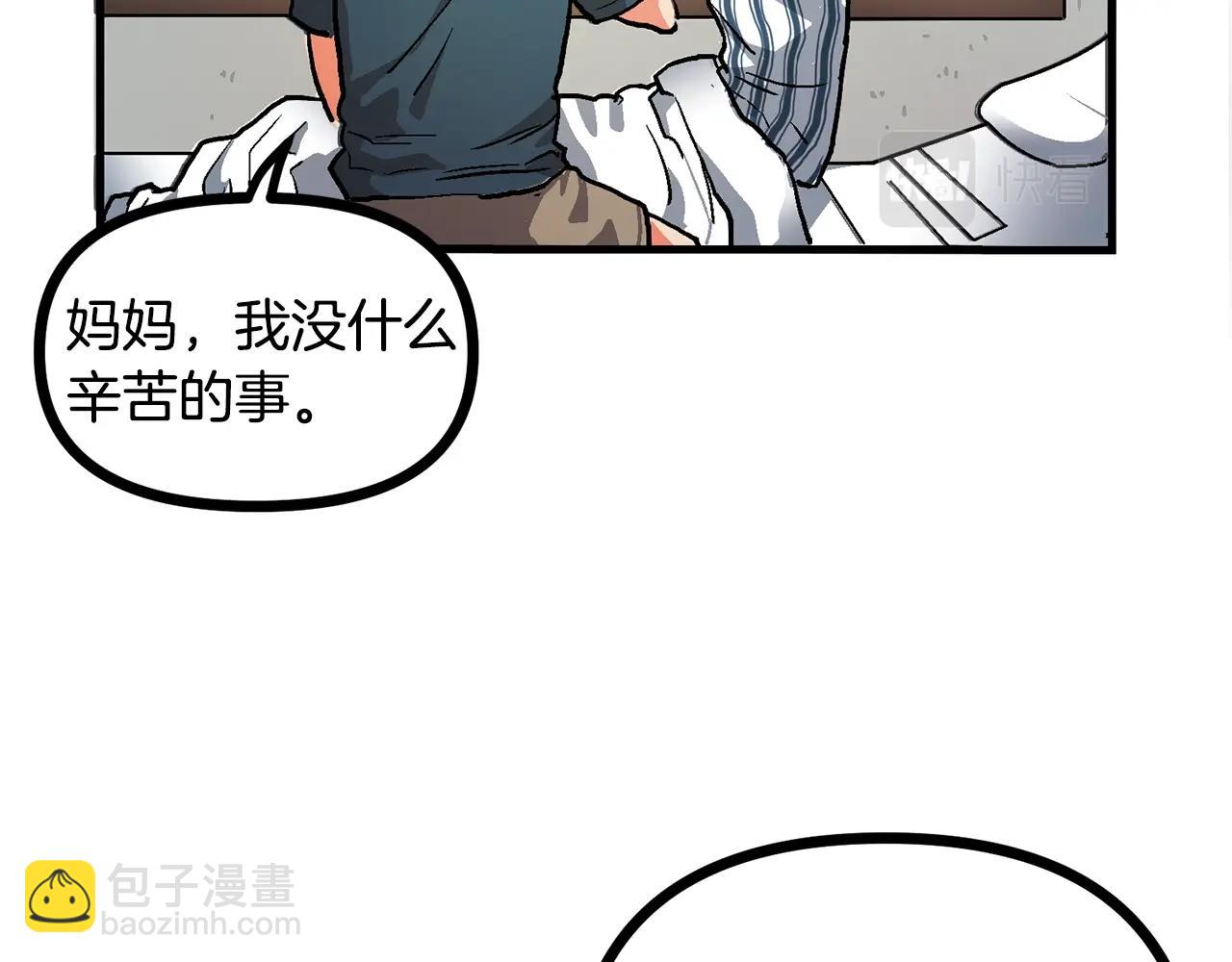 第15话 裂痕7