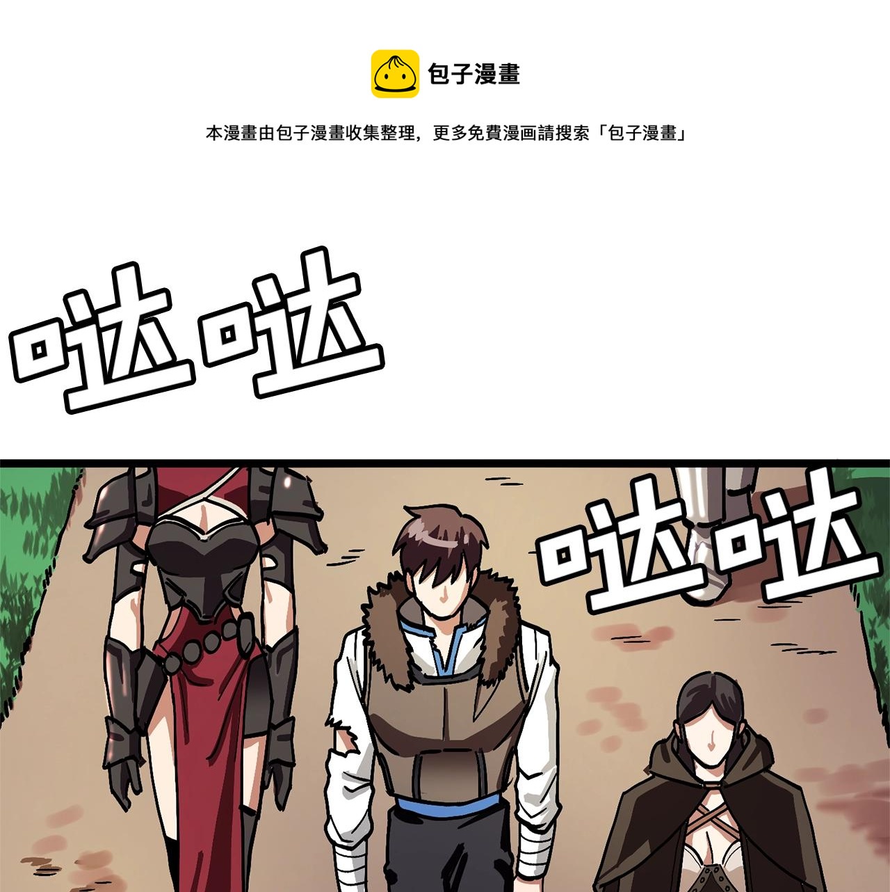 第16话 任务更新0