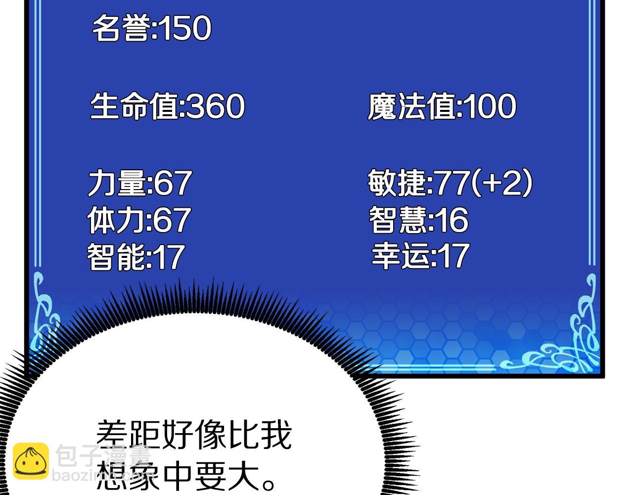 第16话 任务更新10