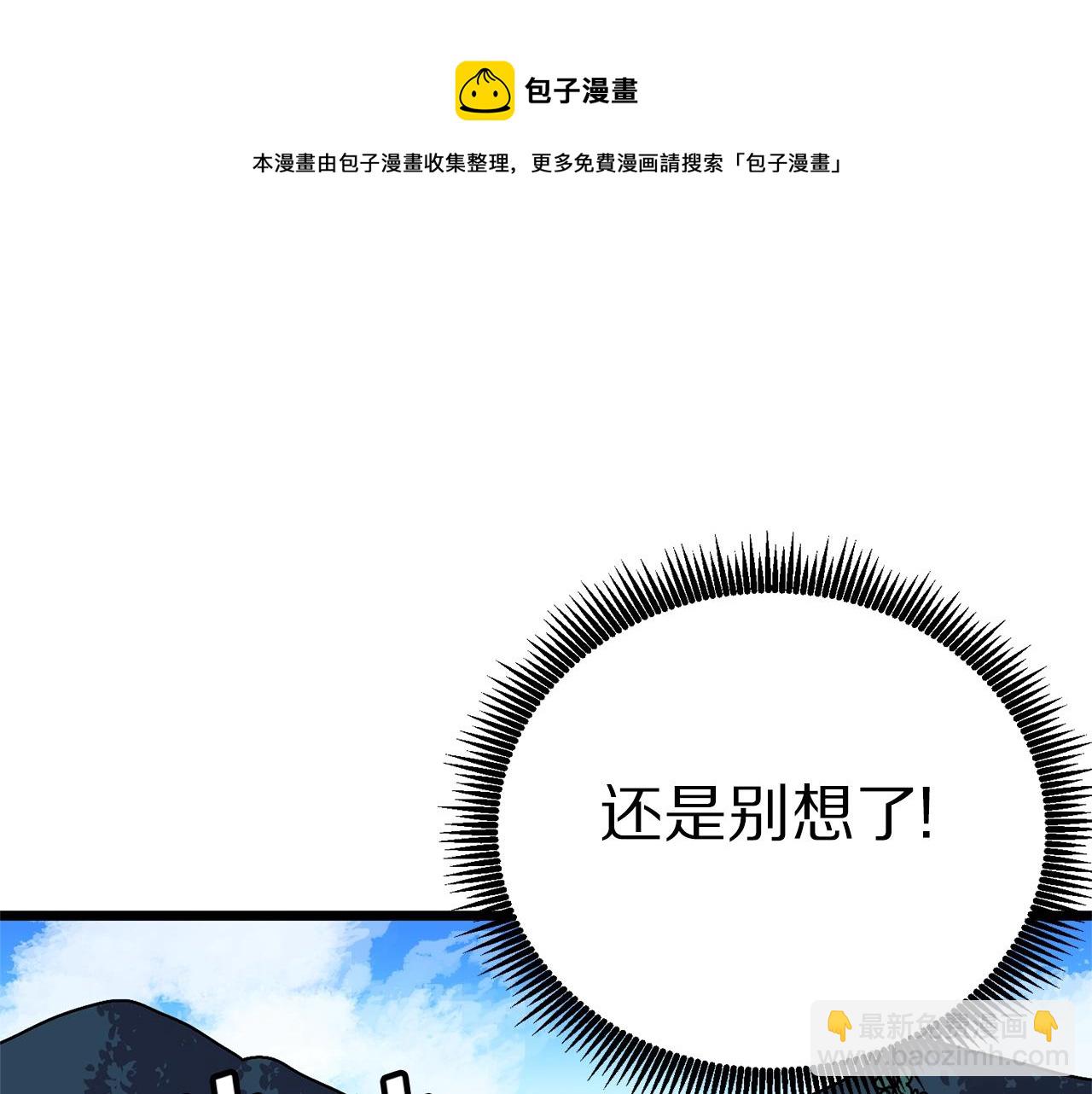 第16话 任务更新12