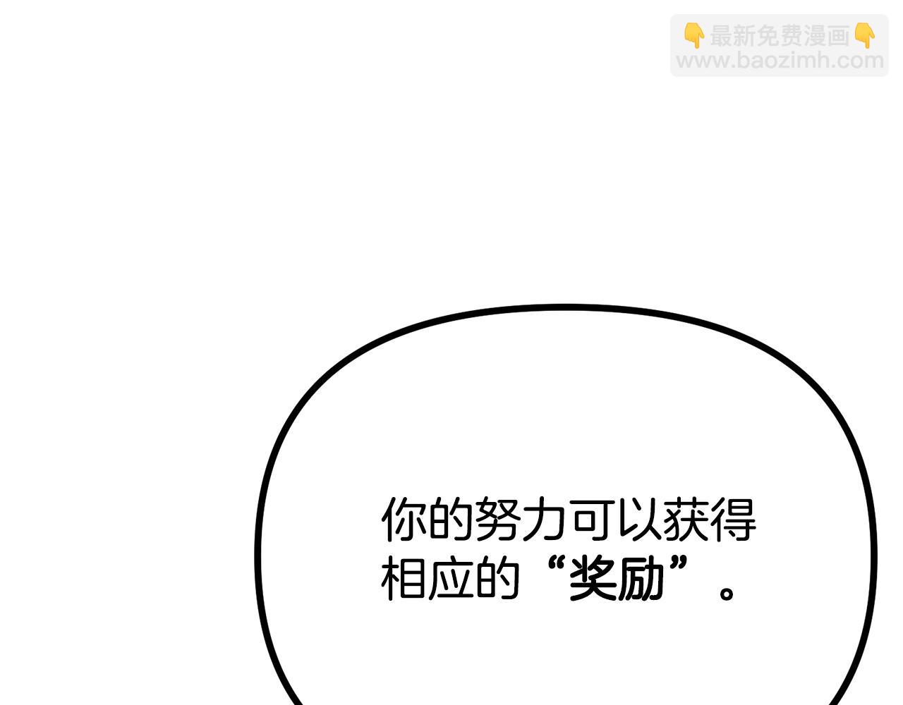 第16话 任务更新138