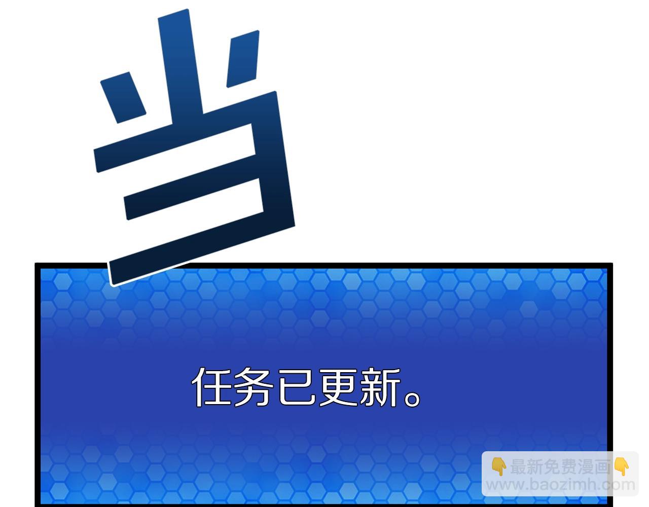 第16话 任务更新141