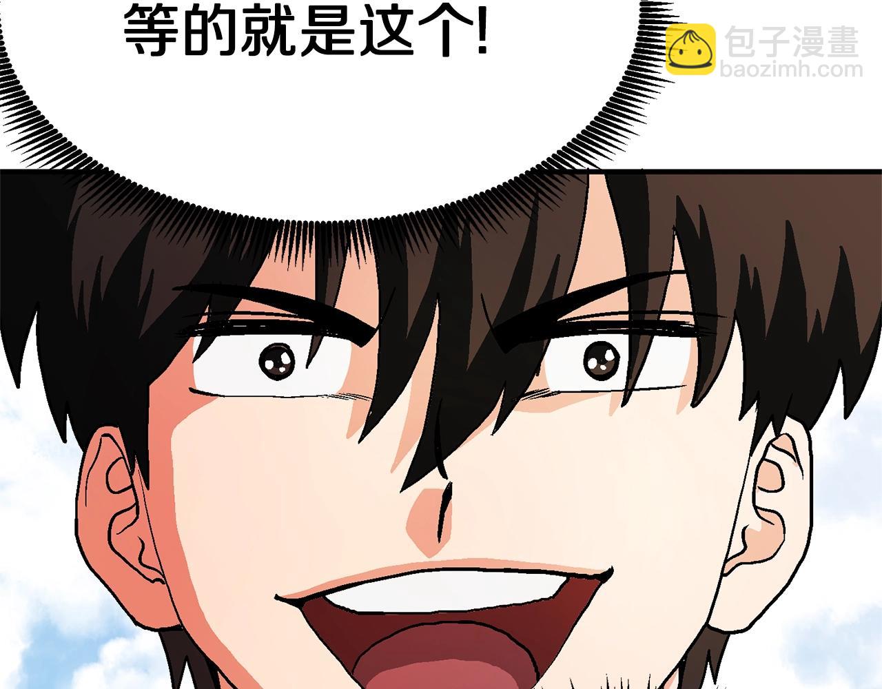 第16话 任务更新147