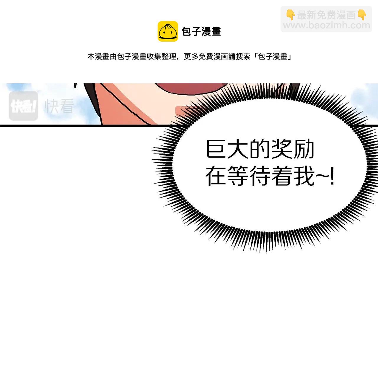 第16话 任务更新148