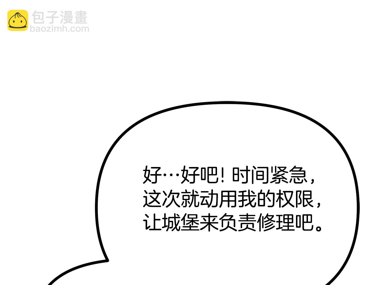 第16话 任务更新157