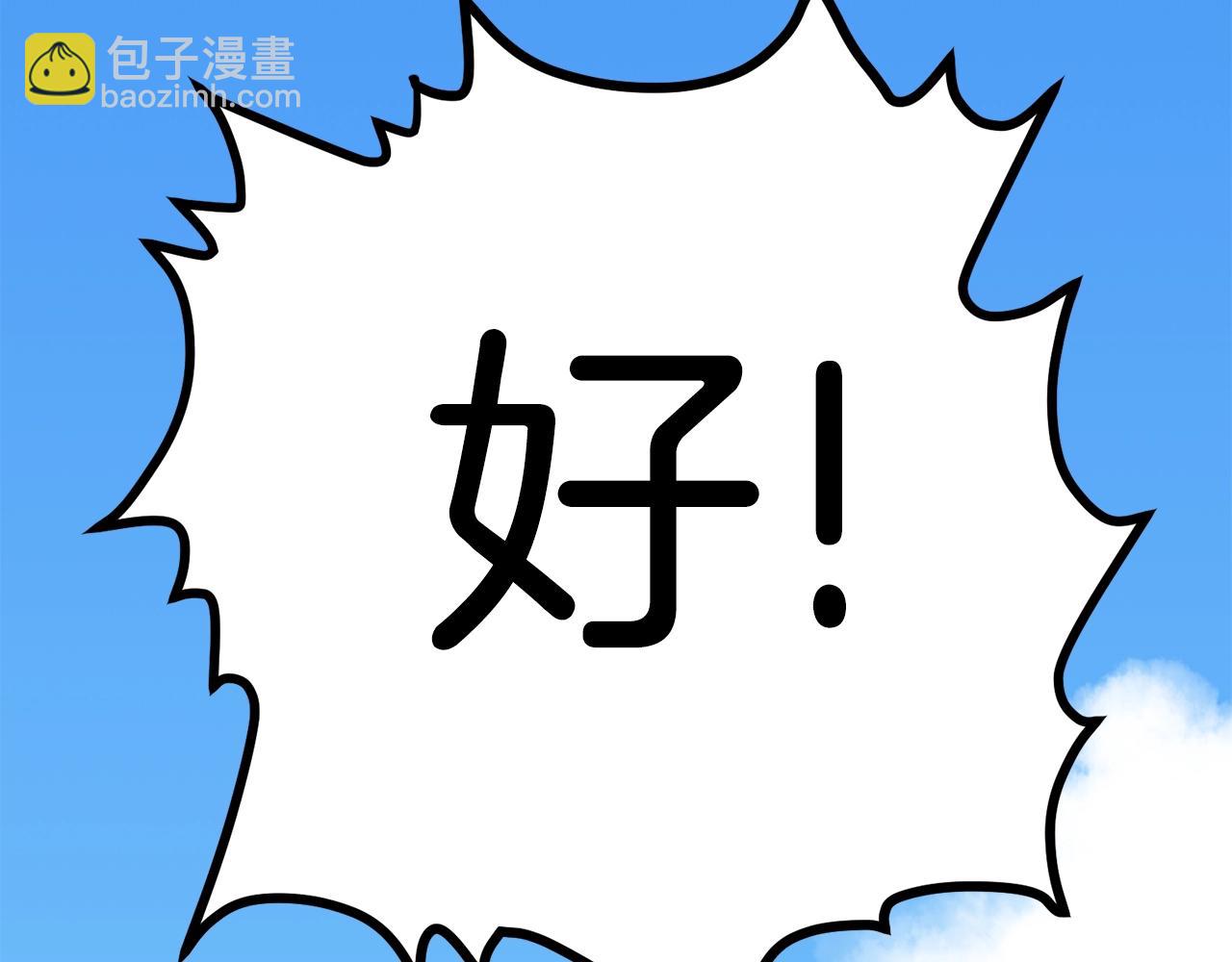 第16话 任务更新165