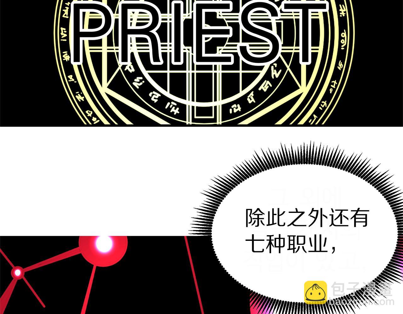第16话 任务更新49