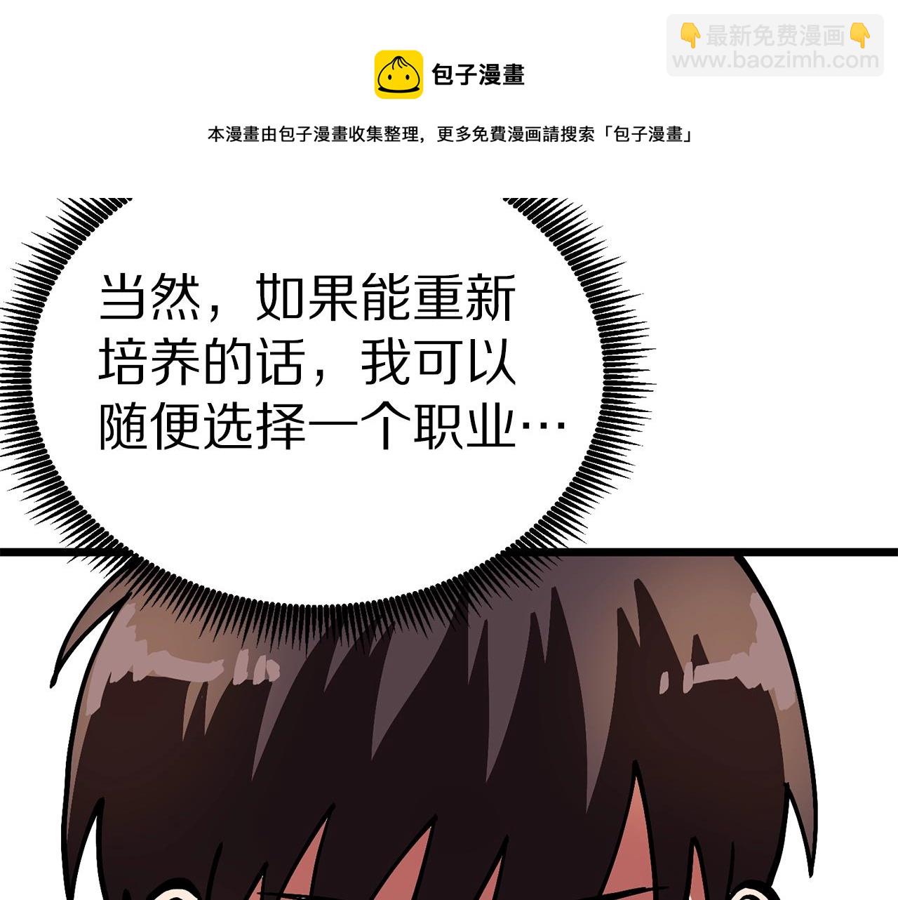 第16话 任务更新60