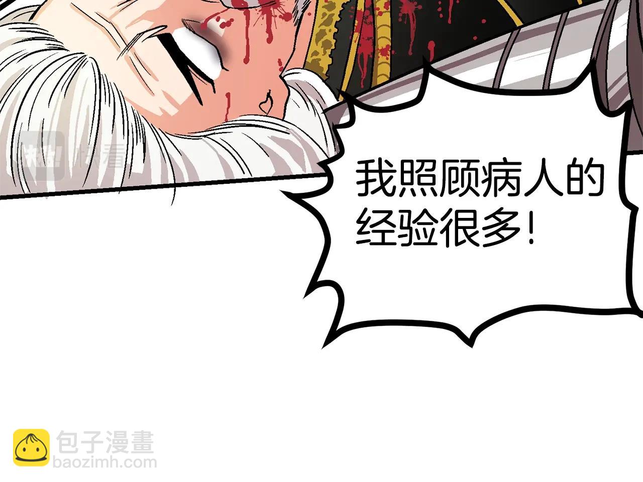 第17话 洞中恶魔106